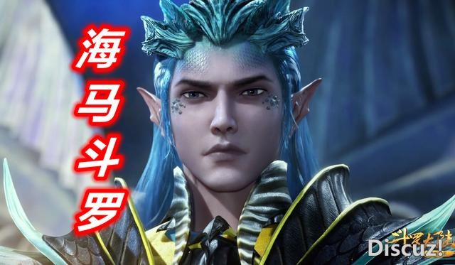 斗罗：海神岛有8位封号斗罗，从92级到99级，95级海龙斗罗真霸气-1.jpg