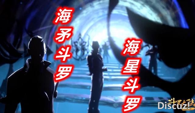 斗罗：海神岛有8位封号斗罗，从92级到99级，95级海龙斗罗真霸气-2.jpg