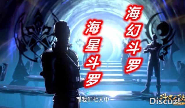 斗罗：海神岛有8位封号斗罗，从92级到99级，95级海龙斗罗真霸气-3.jpg