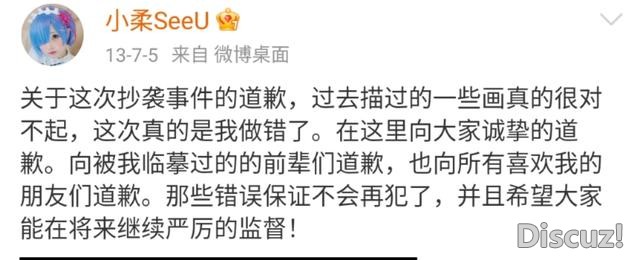 coser小柔为什么被那么多人骂？抄袭再到小三上位是不是真的-3.jpg