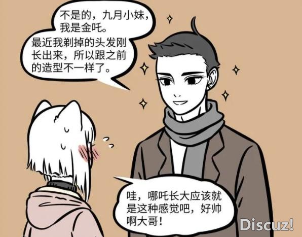 非人哉：金吒的金发原来不是天生的，黑发的造型和哪吒好像-2.jpg