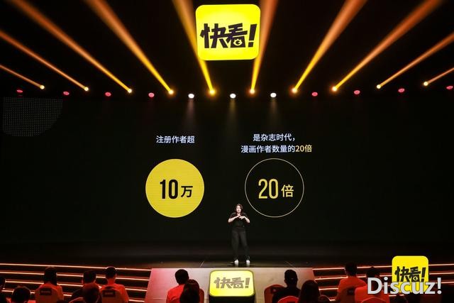 中国最大漫画平台更名“快看”，下一站剑指何方？-3.jpg