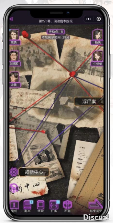 36氪首发 | 对标“快看漫画”，线上剧本游戏商「吃瓜神探」获150万天使轮投资-2.jpg