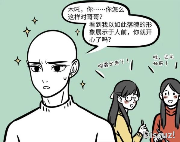 非人哉：金吒剃光头之后还是这么帅，让我YY起了光头哪吒-3.jpg