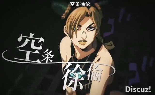 JOJO第6部动画徐伦替身公开，大家看看感觉如何？-4.jpg