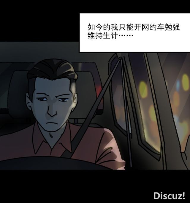 人性贪婪漫画：有钱人的寂寞，空虚-5.jpg