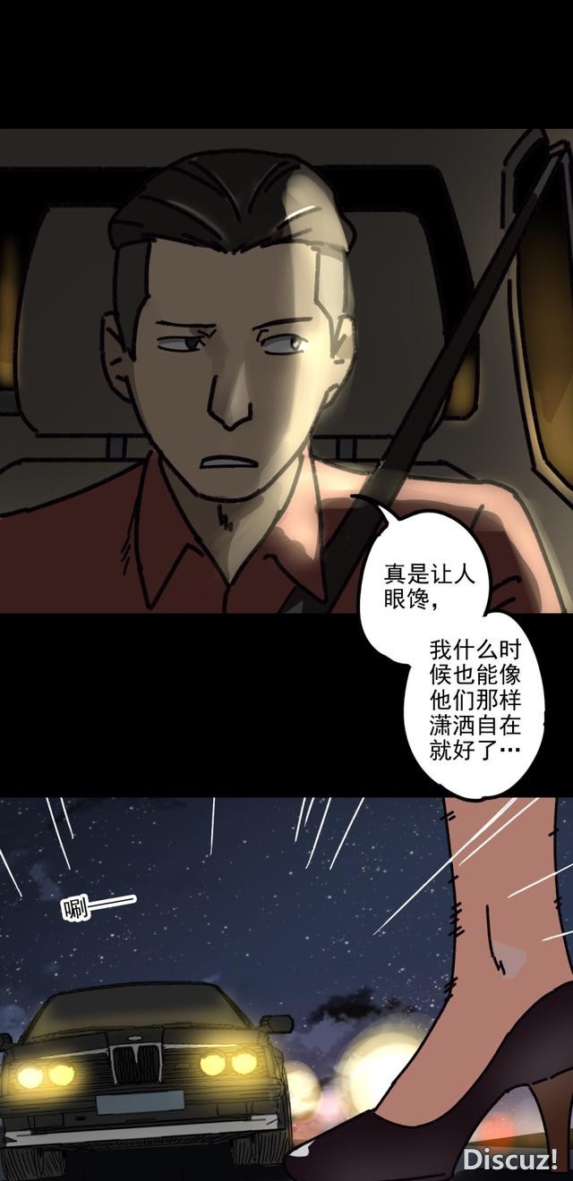 人性贪婪漫画：有钱人的寂寞，空虚-8.jpg