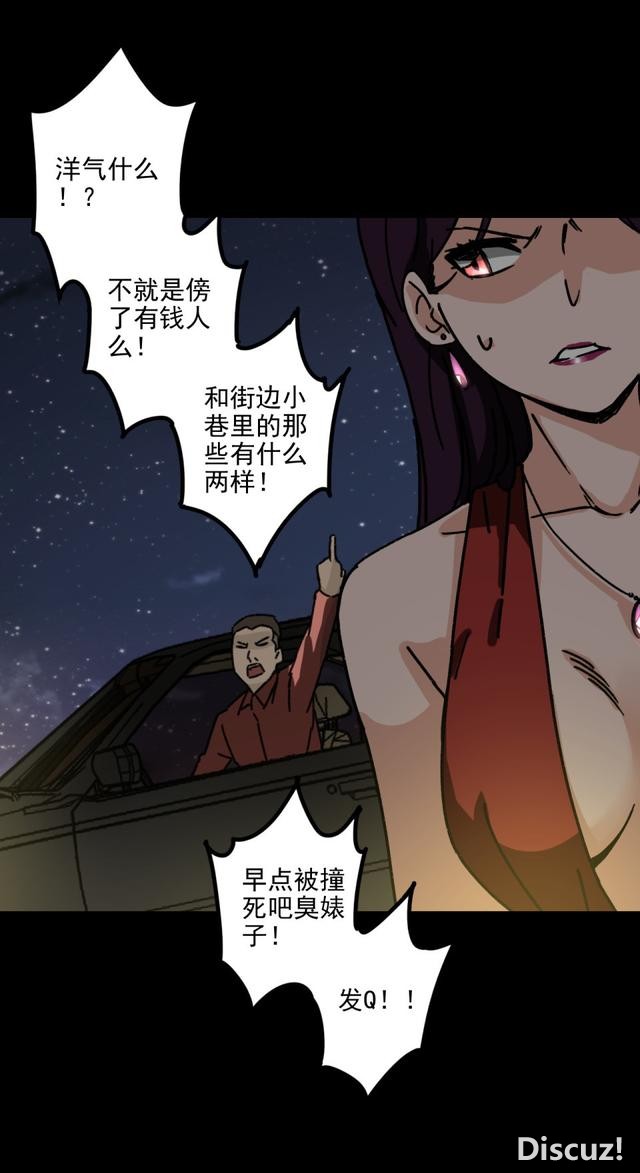 人性贪婪漫画：有钱人的寂寞，空虚-15.jpg