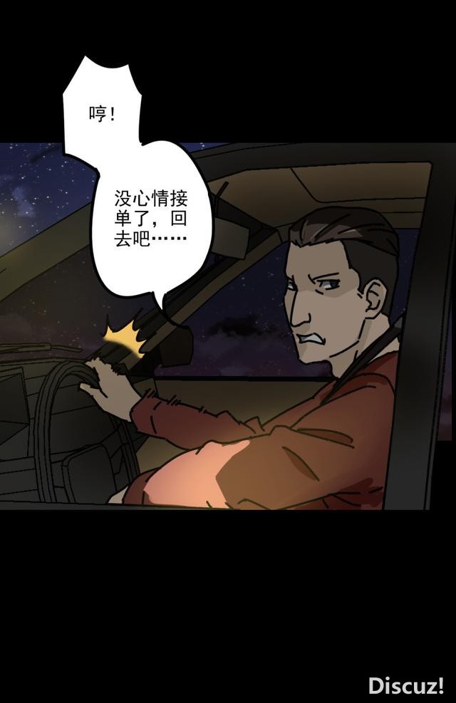 人性贪婪漫画：有钱人的寂寞，空虚-16.jpg