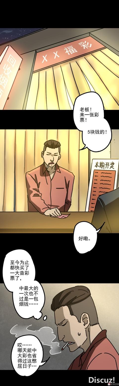 人性贪婪漫画：有钱人的寂寞，空虚-21.jpg