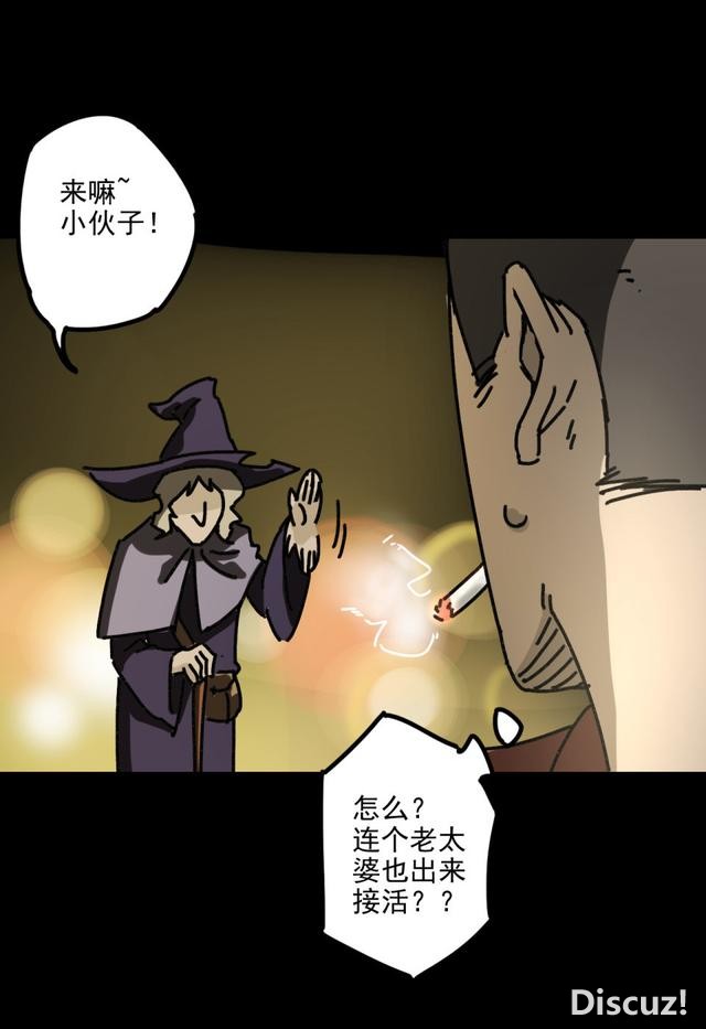 人性贪婪漫画：有钱人的寂寞，空虚-24.jpg