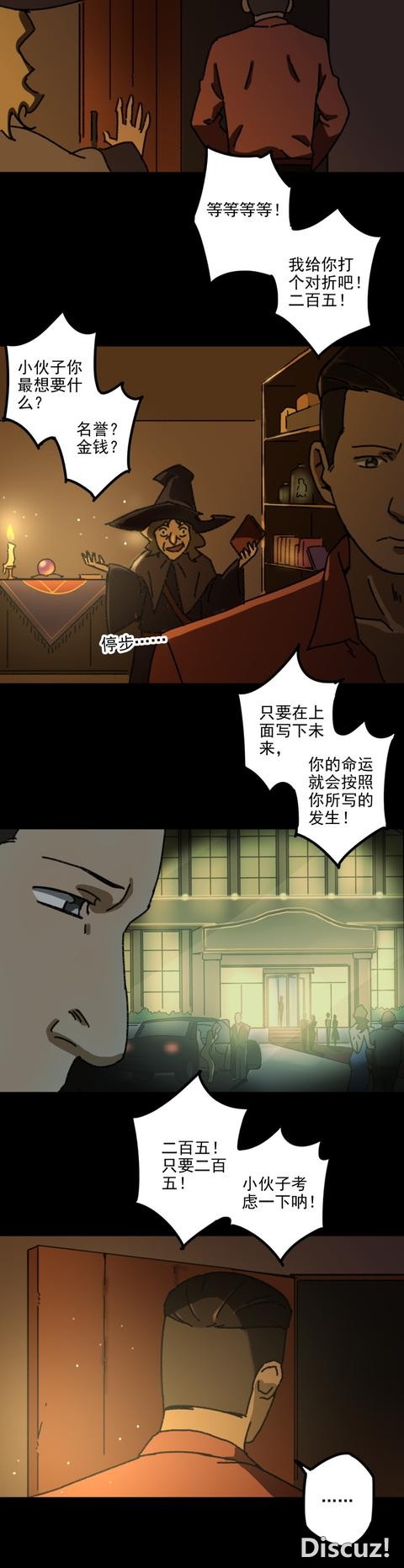 人性贪婪漫画：有钱人的寂寞，空虚-38.jpg