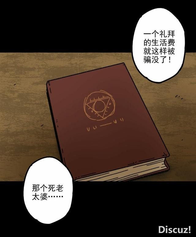人性贪婪漫画：有钱人的寂寞，空虚-42.jpg