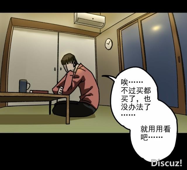人性贪婪漫画：有钱人的寂寞，空虚-43.jpg