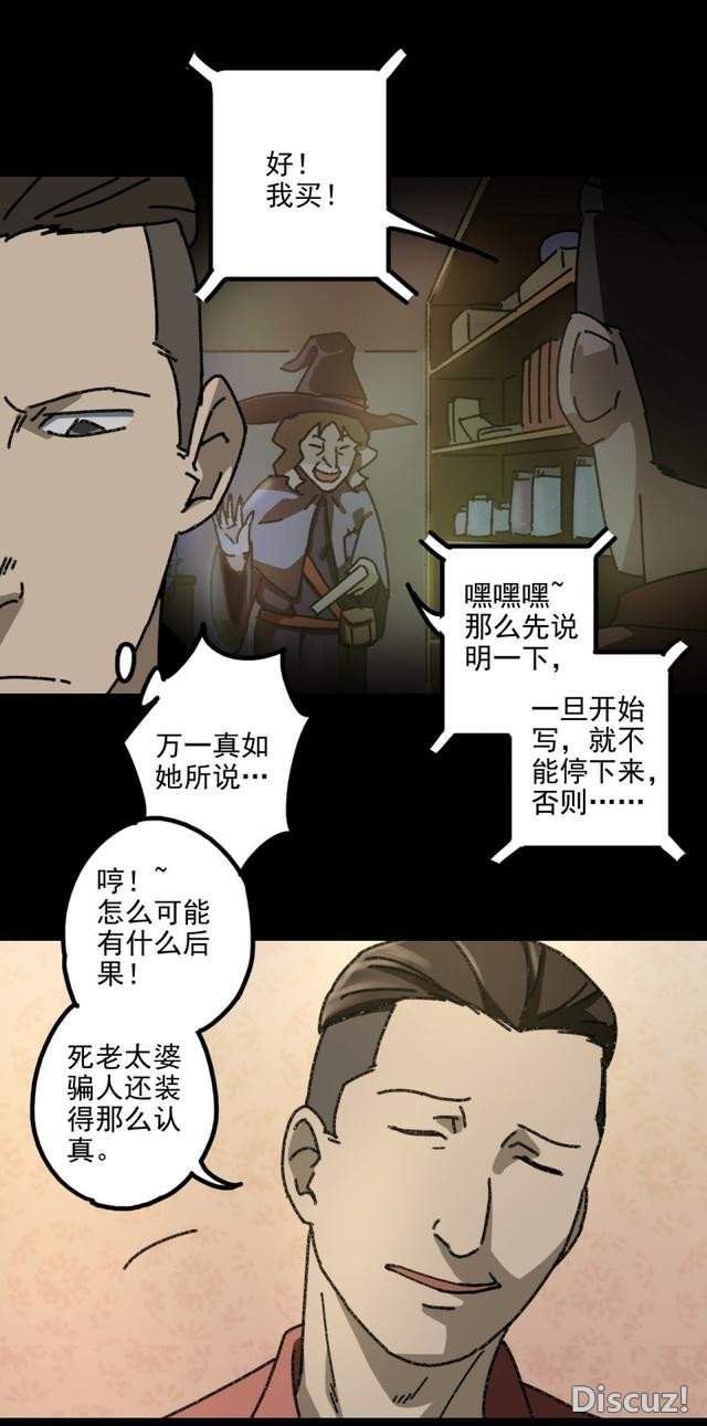 人性贪婪漫画：有钱人的寂寞，空虚-45.jpg