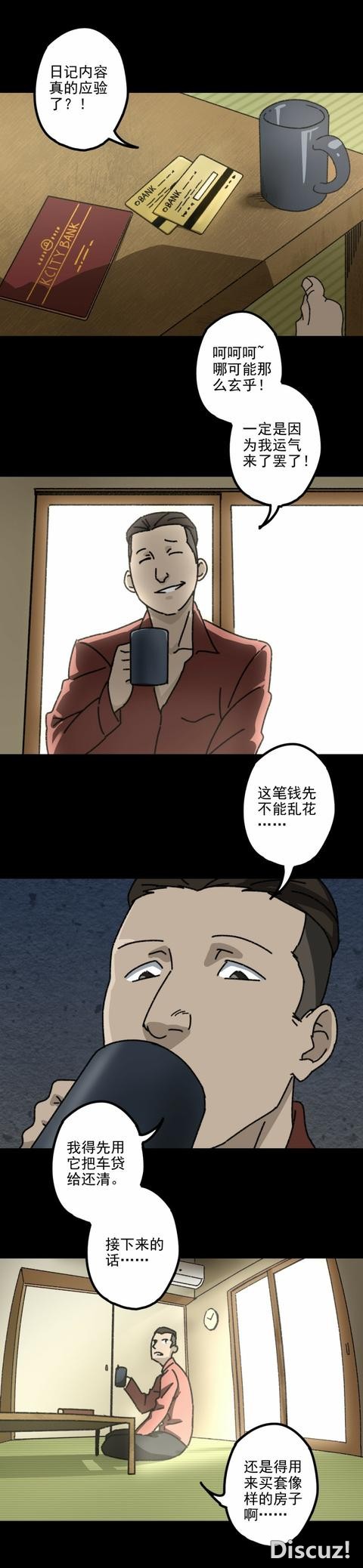 人性贪婪漫画：有钱人的寂寞，空虚-50.jpg