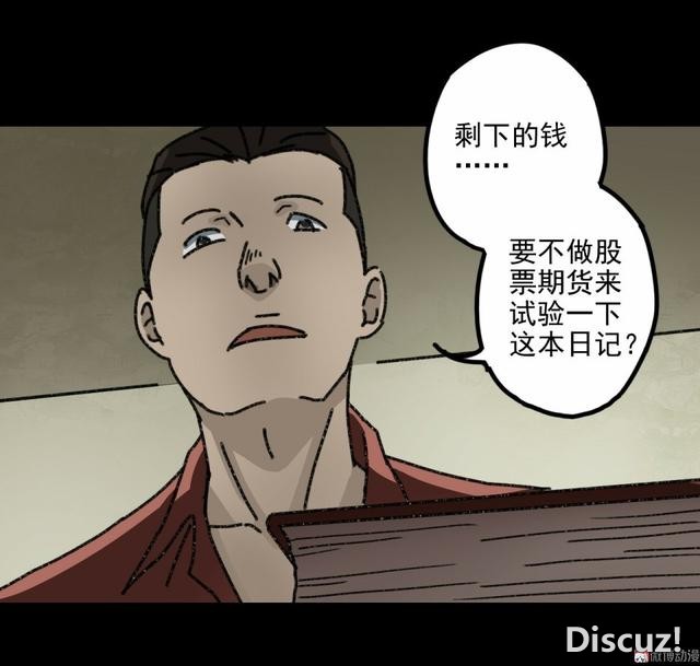 人性贪婪漫画：有钱人的寂寞，空虚-51.jpg