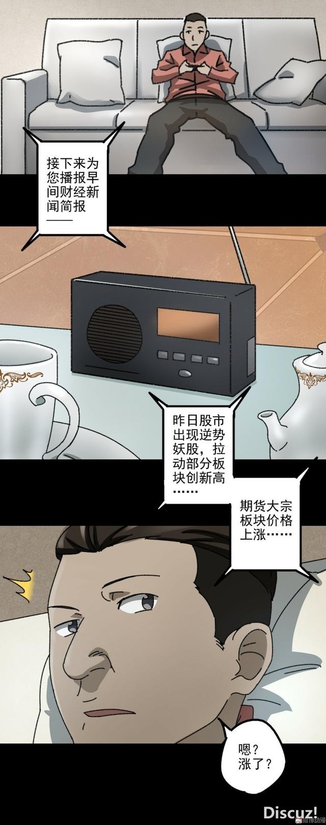 人性贪婪漫画：有钱人的寂寞，空虚-54.jpg