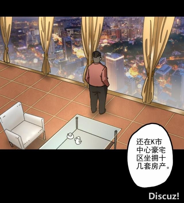 人性贪婪漫画：有钱人的寂寞，空虚-59.jpg
