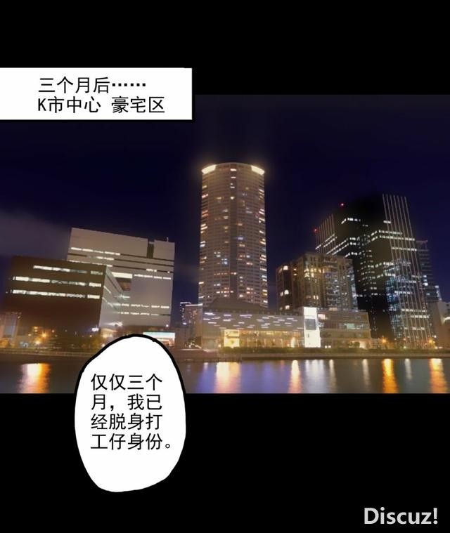人性贪婪漫画：有钱人的寂寞，空虚-58.jpg