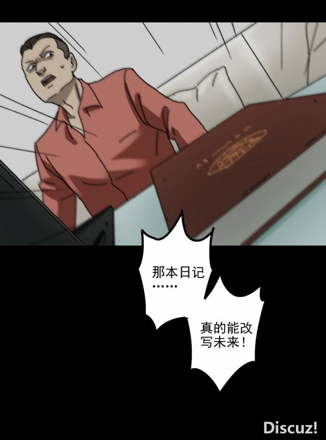 人性贪婪漫画：有钱人的寂寞，空虚-57.jpg