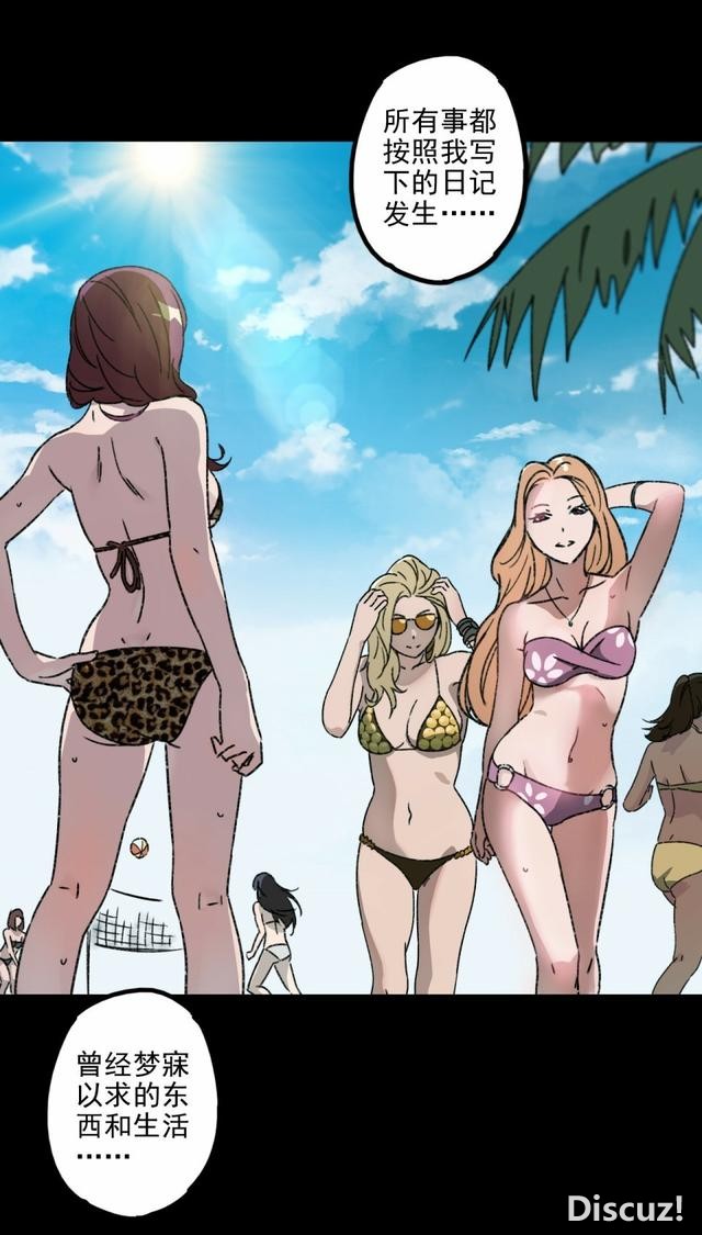 人性贪婪漫画：有钱人的寂寞，空虚-61.jpg