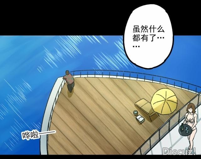 人性贪婪漫画：有钱人的寂寞，空虚-64.jpg