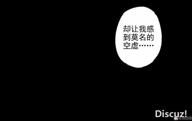 人性贪婪漫画：有钱人的寂寞，空虚-66.jpg