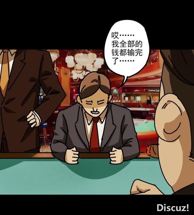 人性贪婪漫画：有钱人的寂寞，空虚-70.jpg