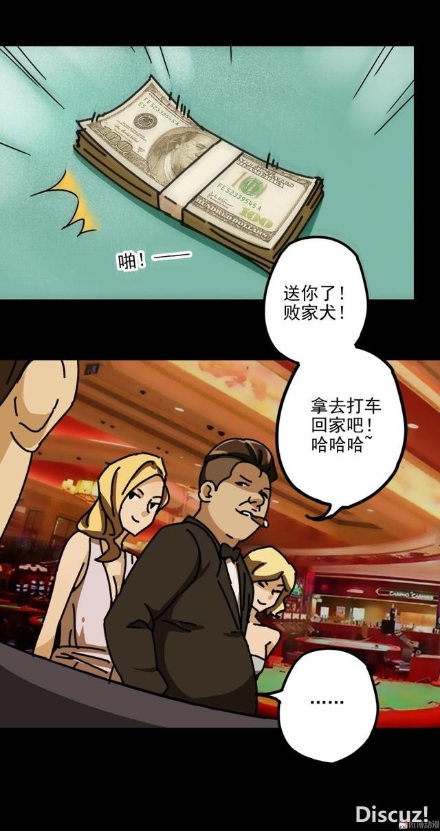 人性贪婪漫画：有钱人的寂寞，空虚-71.jpg