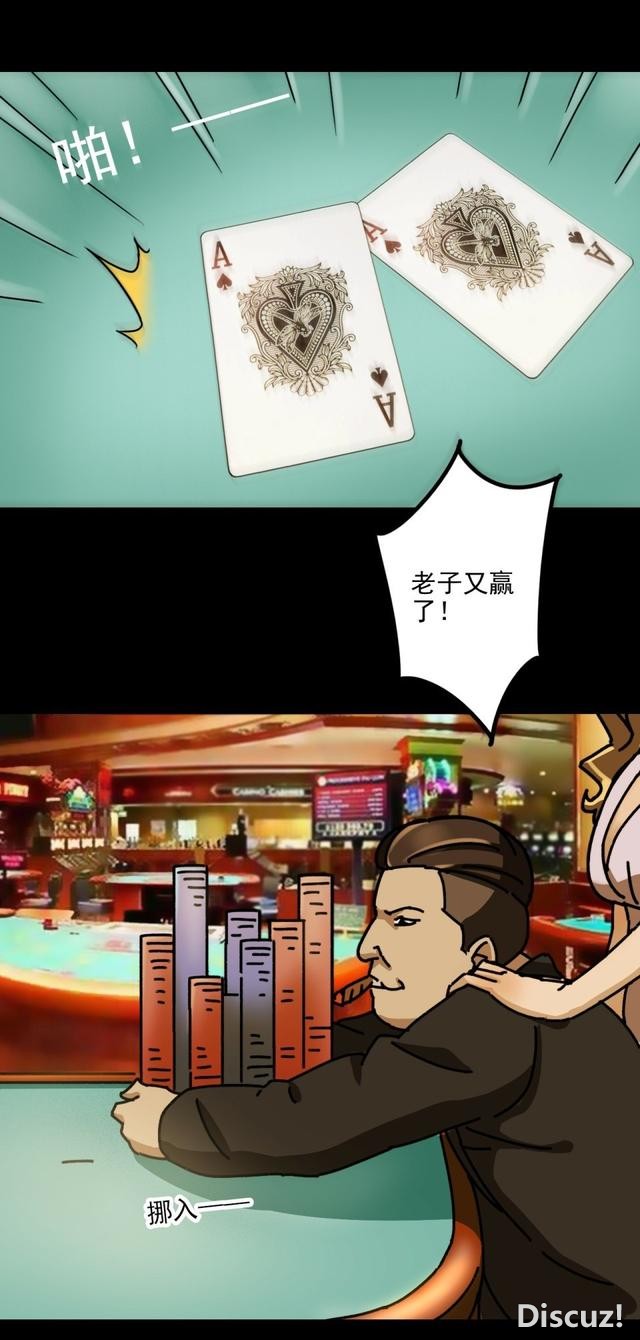人性贪婪漫画：有钱人的寂寞，空虚-68.jpg
