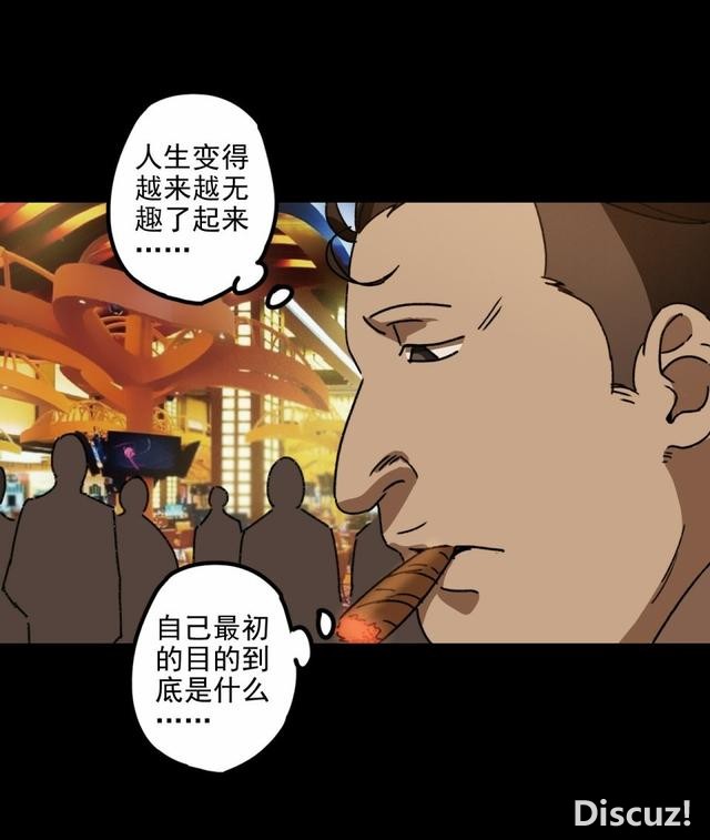 人性贪婪漫画：有钱人的寂寞，空虚-73.jpg