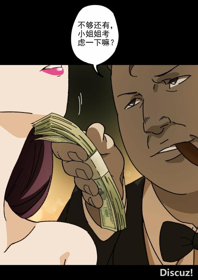 人性贪婪漫画：有钱人的寂寞，空虚-80.jpg