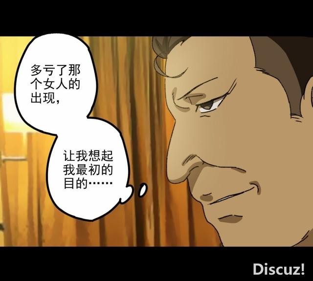 人性贪婪漫画：有钱人的寂寞，空虚-84.jpg