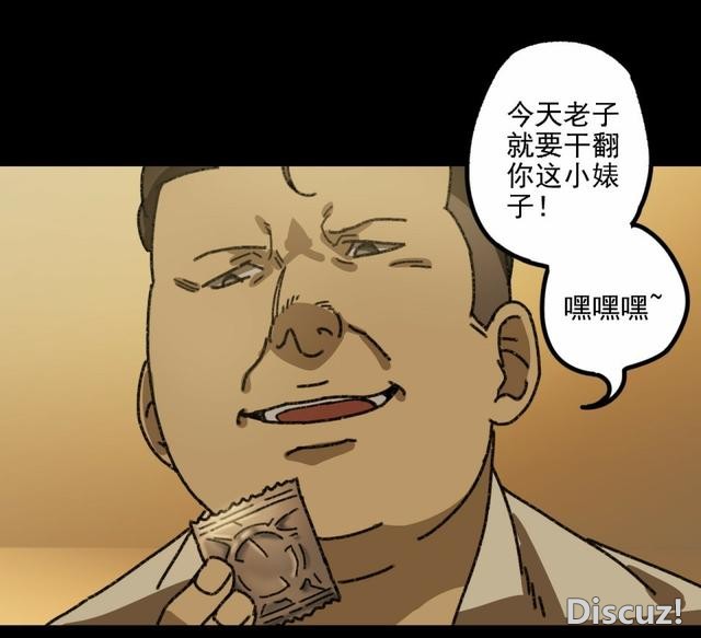 人性贪婪漫画：有钱人的寂寞，空虚-86.jpg