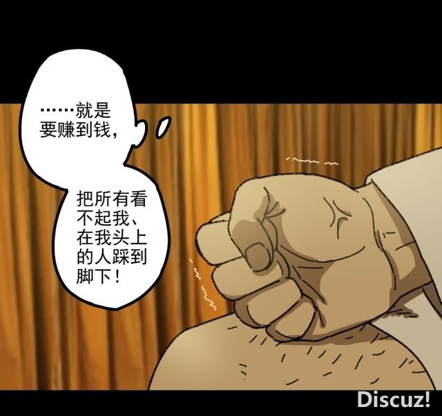 人性贪婪漫画：有钱人的寂寞，空虚-85.jpg