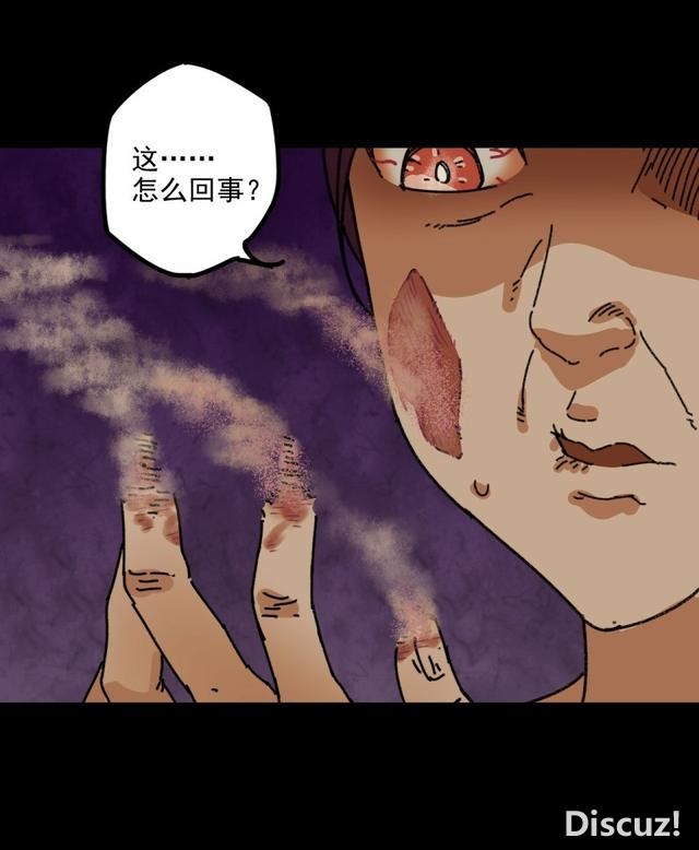 人性贪婪漫画：有钱人的寂寞，空虚-91.jpg