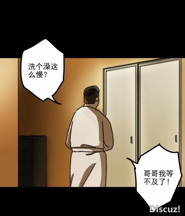 人性贪婪漫画：有钱人的寂寞，空虚-92.jpg