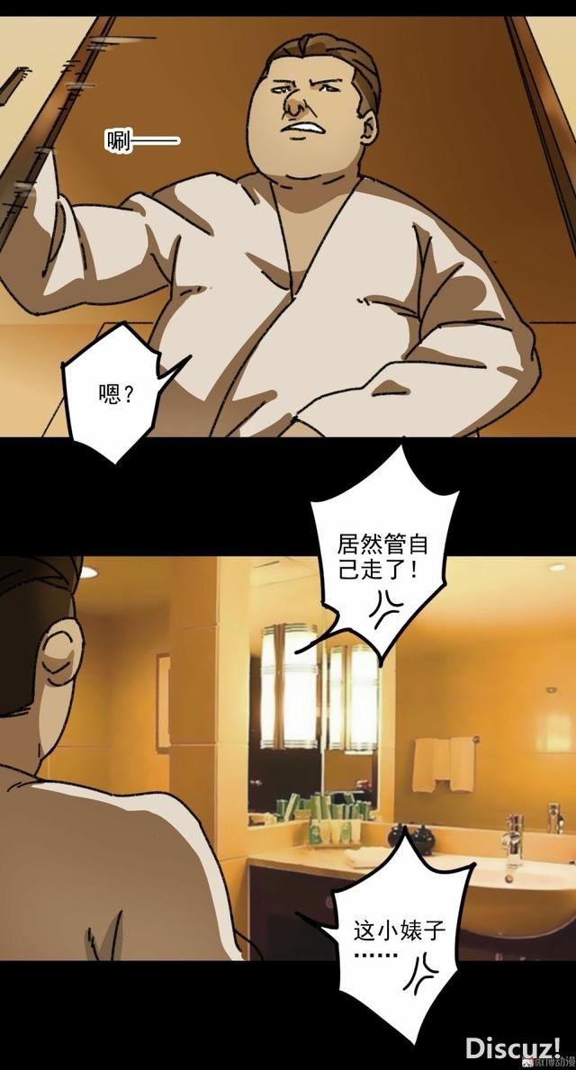 人性贪婪漫画：有钱人的寂寞，空虚-93.jpg