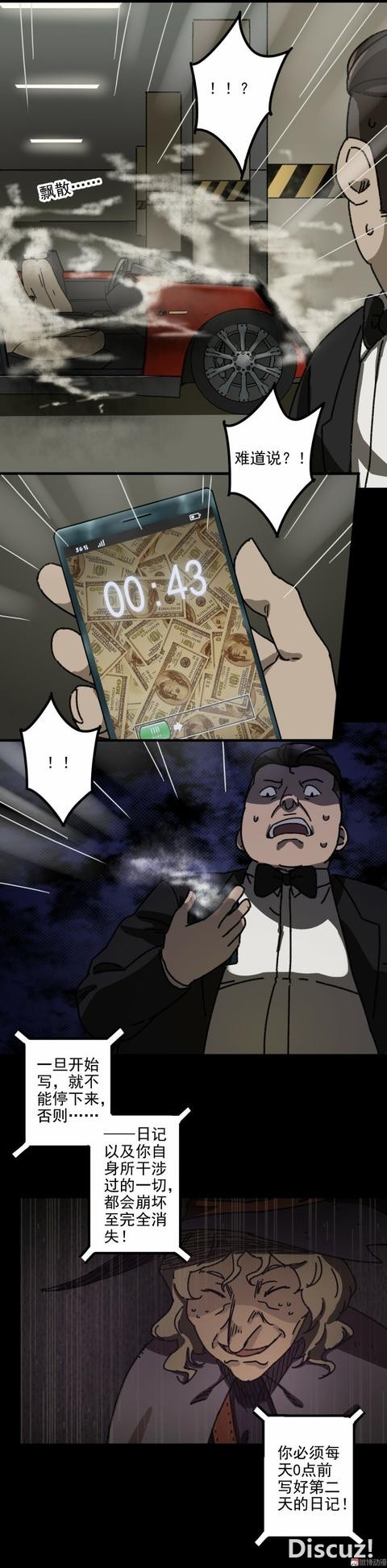 人性贪婪漫画：有钱人的寂寞，空虚-97.jpg