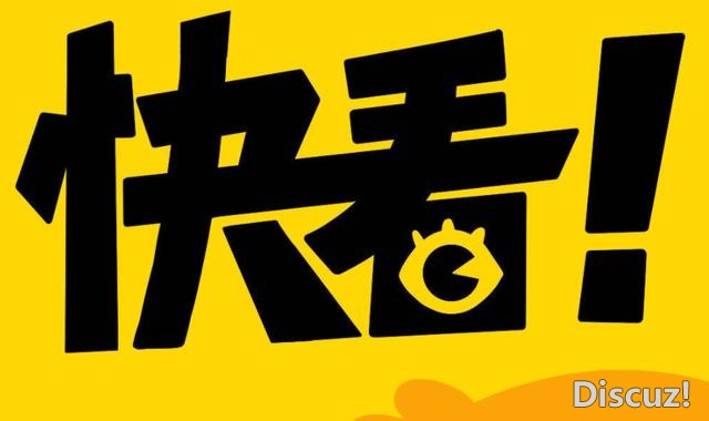 快看漫画投10亿切入视频赛道，潮汕90后陈安妮或带领公司IPO-1.jpg