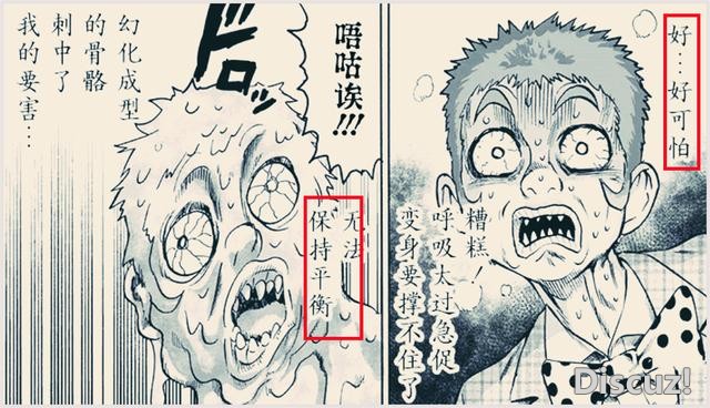 一拳超人新154话，King发动帝王引擎，新招式解锁，眼神秒杀怪人-5.jpg