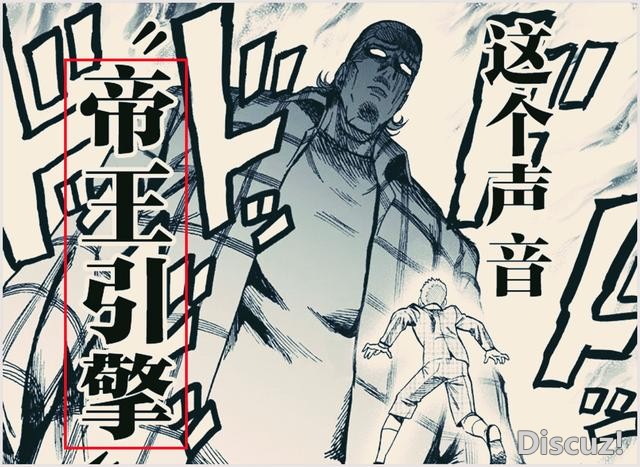 一拳超人新154话，King发动帝王引擎，新招式解锁，眼神秒杀怪人-4.jpg
