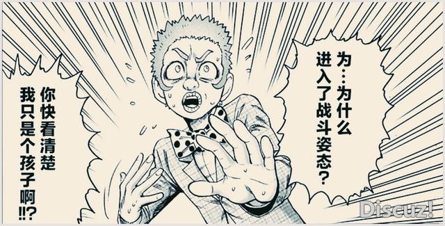 一拳超人新154话，King发动帝王引擎，新招式解锁，眼神秒杀怪人-2.jpg