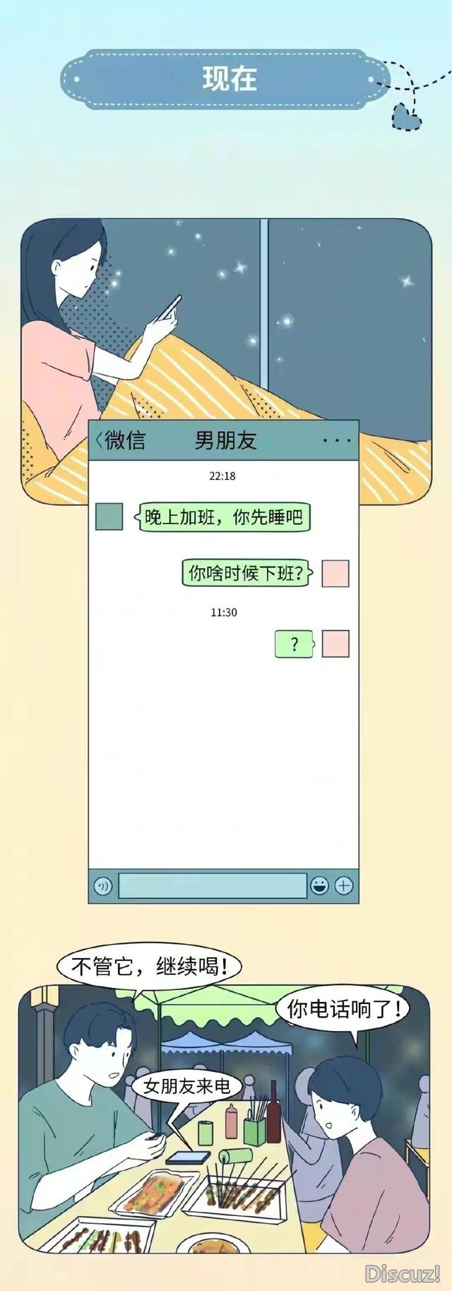 恋爱后才发现男朋友原来可以这么狗-1.jpg