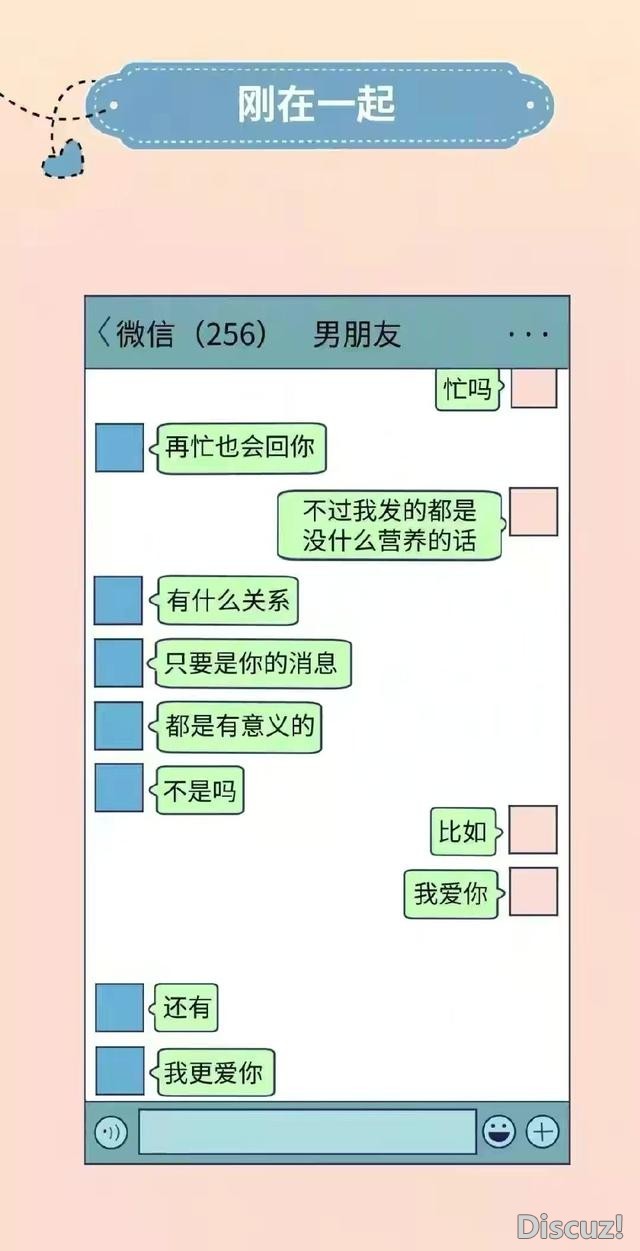 恋爱后才发现男朋友原来可以这么狗-2.jpg