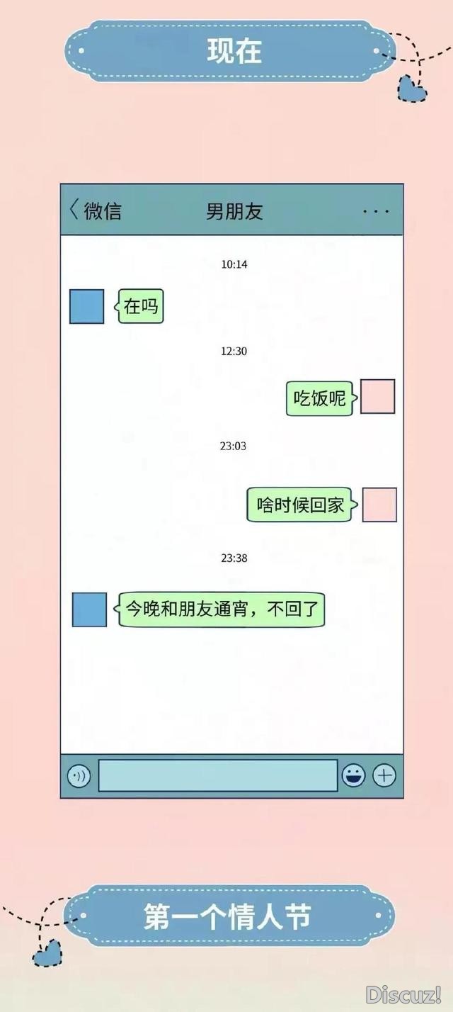 恋爱后才发现男朋友原来可以这么狗-3.jpg