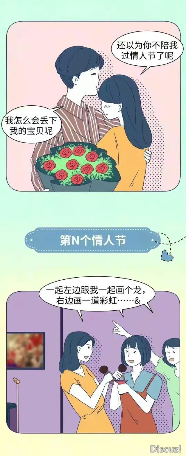 恋爱后才发现男朋友原来可以这么狗-5.jpg