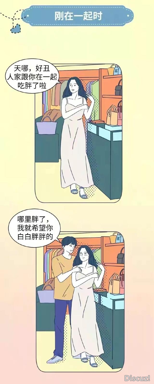 恋爱后才发现男朋友原来可以这么狗-8.jpg
