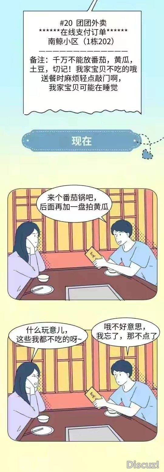 恋爱后才发现男朋友原来可以这么狗-7.jpg